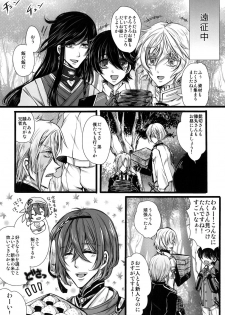 (Chou Senka no Toki 25) [Nora (Kiriya Himi)] Otouto no Namae wa Omorashimaru datta ka na? (Touken Ranbu) - page 4