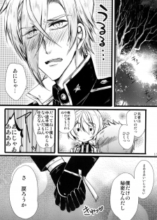 (Chou Senka no Toki 25) [Nora (Kiriya Himi)] Otouto no Namae wa Omorashimaru datta ka na? (Touken Ranbu) - page 13