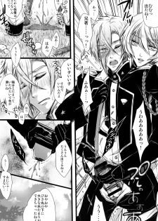 (Chou Senka no Toki 25) [Nora (Kiriya Himi)] Otouto no Namae wa Omorashimaru datta ka na? (Touken Ranbu) - page 8