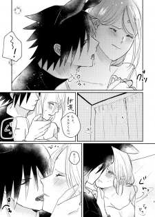 [three dot (Shiratama)] Usagi-san no Sasuke-kun to Kainushi no Sakura-chan (Naruto) [Digital] - page 8