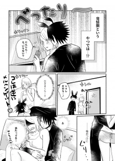 [three dot (Shiratama)] Usagi-san no Sasuke-kun to Kainushi no Sakura-chan (Naruto) [Digital] - page 5