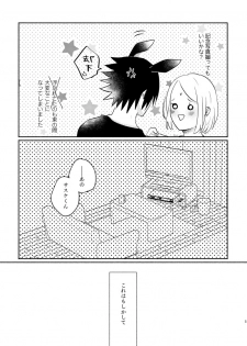 [three dot (Shiratama)] Usagi-san no Sasuke-kun to Kainushi no Sakura-chan (Naruto) [Digital] - page 4