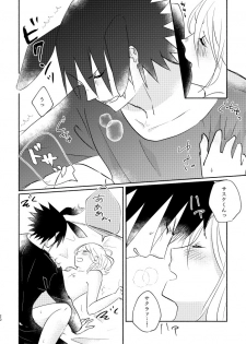 [three dot (Shiratama)] Usagi-san no Sasuke-kun to Kainushi no Sakura-chan (Naruto) [Digital] - page 19