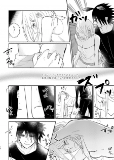 [three dot (Shiratama)] Usagi-san no Sasuke-kun to Kainushi no Sakura-chan (Naruto) [Digital] - page 13