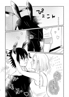 [three dot (Shiratama)] Usagi-san no Sasuke-kun to Kainushi no Sakura-chan (Naruto) [Digital] - page 3