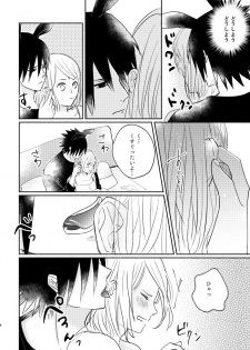 [three dot (Shiratama)] Usagi-san no Sasuke-kun to Kainushi no Sakura-chan (Naruto) [Digital] - page 7