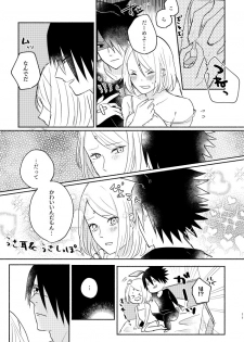 [three dot (Shiratama)] Usagi-san no Sasuke-kun to Kainushi no Sakura-chan (Naruto) [Digital] - page 10