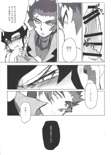 (Sennan Battle Phase 14) [alwaysHP1 (Senda Hisamaru)] Thronos (Yu-Gi-Oh! ZEXAL) - page 7