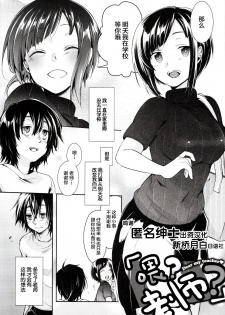 [Aya] Nee? Sensei? | 喂? 老師? (Kanojo no Jijou) [Chinese] [新桥月白日语社] - page 1