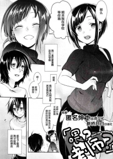 [Aya] Nee? Sensei? | 喂? 老師? (Kanojo no Jijou) [Chinese] [新桥月白日语社]