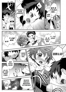 (Shota Scratch 16) [88scones (Sakaki Tsui)] Koizome Kyoushitsu | 沾染爱意的教室 [Chinese] [海棠零个人汉化] - page 6