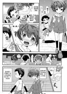 (Shota Scratch 16) [88scones (Sakaki Tsui)] Koizome Kyoushitsu | 沾染爱意的教室 [Chinese] [海棠零个人汉化] - page 4