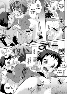 (Shota Scratch 16) [88scones (Sakaki Tsui)] Koizome Kyoushitsu | 沾染爱意的教室 [Chinese] [海棠零个人汉化] - page 13