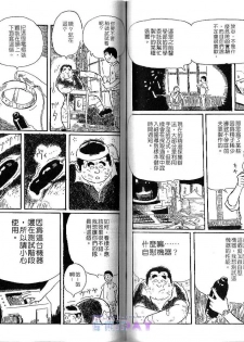 BAKUDAN Vol.1 [Chinese] - page 49