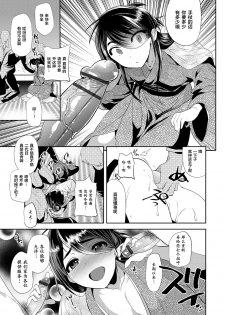 [Minemura] Amakan Settai -Zenpen- (Otokonoko Heaven's Door 5) [Chinese] [逃亡者×新桥月白日语社] [Digital] - page 5