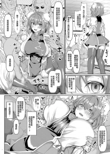 [Chinchintei (chin)] Saimin Sennin no Shuudan Sekuhara Gaman Shugyou (Touhou Project) [Chinese] [不咕鸟汉化组] [Digital] - page 3