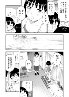 [Parasute] Kawarenai Bokura - page 17