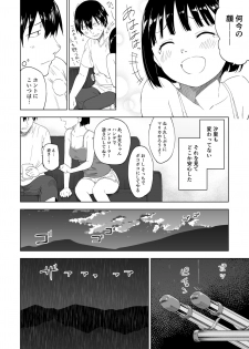 [Parasute] Kawarenai Bokura - page 11