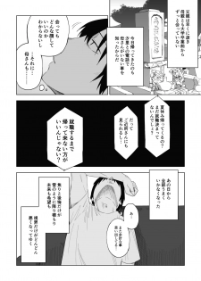 [Parasute] Kawarenai Bokura - page 7