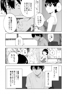 [Parasute] Kawarenai Bokura - page 6