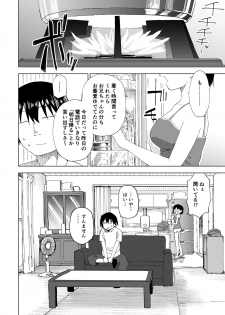 [Parasute] Kawarenai Bokura - page 5