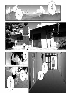 [Parasute] Kawarenai Bokura - page 3