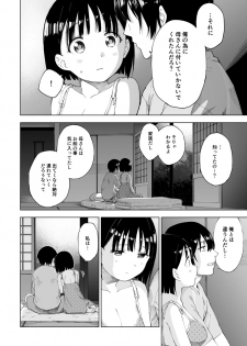 [Parasute] Kawarenai Bokura - page 45