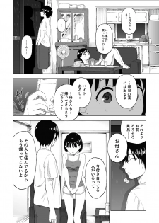 [Parasute] Kawarenai Bokura - page 13