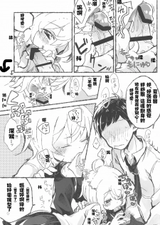 (Maji Tenshi! 2) [Doanobu (Satotuki Tiyo)] Onii-san Yoshi Yoshi (Watashi ni Tenshi ga Maiorita!) [Chinese] [图吧垃圾王个人自翻] - page 8