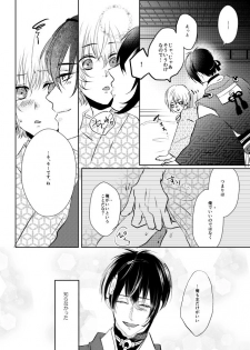 [Aoshigure (Takase Rico)] Mikazuki-san watashi no Hajimete moratte kudasai (Touken Ranbu) [Digital] - page 25