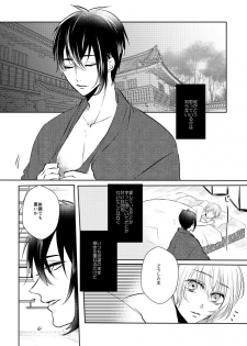 [Aoshigure (Takase Rico)] Mikazuki-san watashi no Hajimete moratte kudasai (Touken Ranbu) [Digital] - page 5