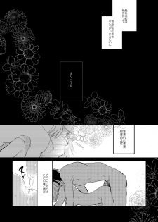 [Aoshigure (Takase Rico)] Mikazuki-san watashi no Hajimete moratte kudasai (Touken Ranbu) [Digital] - page 3