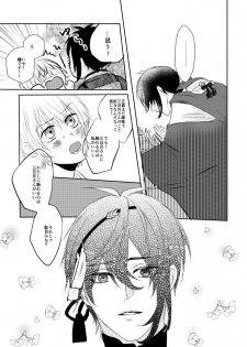 [Aoshigure (Takase Rico)] Mikazuki-san watashi no Hajimete moratte kudasai (Touken Ranbu) [Digital] - page 24