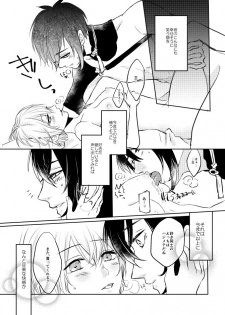 [Aoshigure (Takase Rico)] Mikazuki-san watashi no Hajimete moratte kudasai (Touken Ranbu) [Digital] - page 26