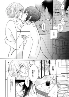 [Aoshigure (Takase Rico)] Mikazuki-san watashi no Hajimete moratte kudasai (Touken Ranbu) [Digital] - page 13