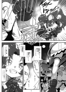 [Hanshi x Hanshow (NOQ)] LION ICE BREAKER (Kirakira PreCure a la Mode) [2017-09-03] - page 7