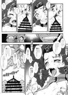 [Hanshi x Hanshow (NOQ)] LION ICE BREAKER (Kirakira PreCure a la Mode) [2017-09-03] - page 15