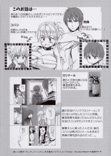 (COMITIA130) [Yowamidori (Saeki)] Nishimori-kun to Chiisai Kobashi-san - page 4