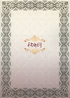 (COMITIA130) [Yowamidori (Saeki)] Nishimori-kun to Chiisai Kobashi-san - page 28