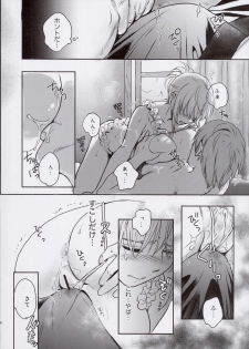 (COMITIA130) [Yowamidori (Saeki)] Nishimori-kun to Chiisai Kobashi-san - page 8