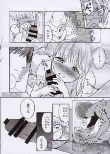 (COMITIA130) [Yowamidori (Saeki)] Nishimori-kun to Chiisai Kobashi-san - page 12