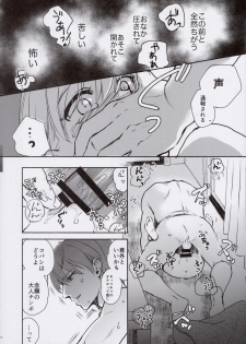 (COMITIA130) [Yowamidori (Saeki)] Nishimori-kun to Chiisai Kobashi-san - page 16