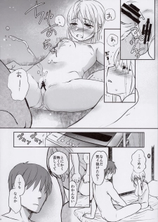 (COMITIA130) [Yowamidori (Saeki)] Nishimori-kun to Chiisai Kobashi-san - page 18