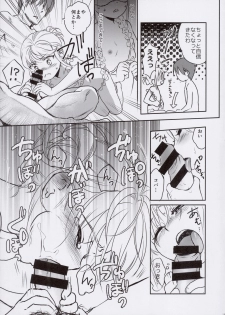 (COMITIA130) [Yowamidori (Saeki)] Nishimori-kun to Chiisai Kobashi-san - page 11