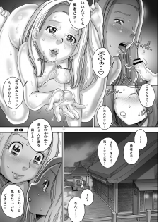 [Studio Tapa Tapa (Sengoku-kun)] Tensei Shitara Shota Yuusha datta Ken (Dragon Quest XI) [Digital] - page 23