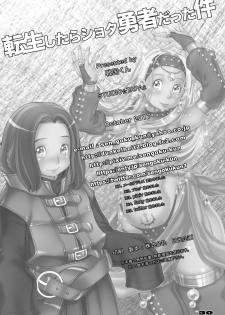 [Studio Tapa Tapa (Sengoku-kun)] Tensei Shitara Shota Yuusha datta Ken (Dragon Quest XI) [Digital] - page 30