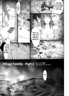 (C89) [Bloody Okojo (Akutagawa Manbou, Takakujyu)] Hitagi Family Chuuhen (Bakemonogatari) [English] [Erozbischof] - page 3