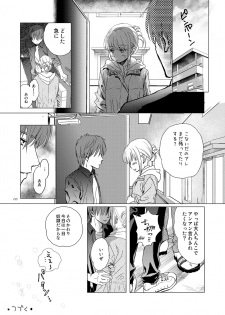 [Yowamidori (Saeki)] Chiisai Kobashi-san [Digital] - page 20