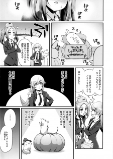 (C92) [Yakumi Benishouga] Pachimonogatari Part 14: Yotsugi Success (Bakemonogatari) - page 4