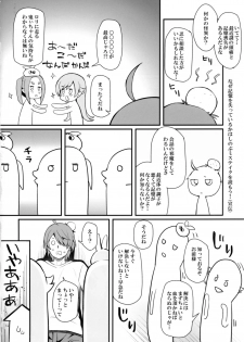 (C92) [Yakumi Benishouga] Pachimonogatari Part 14: Yotsugi Success (Bakemonogatari) - page 24
